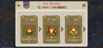 奇迹图鉴