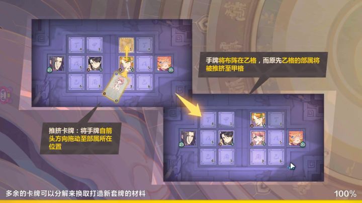 佚闻录·势均力敌截图