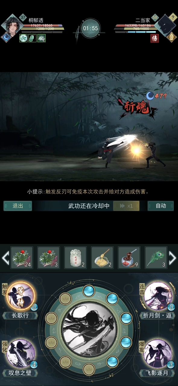 锁月梓落pve越级破定（对无锋、锟铻） 2截图