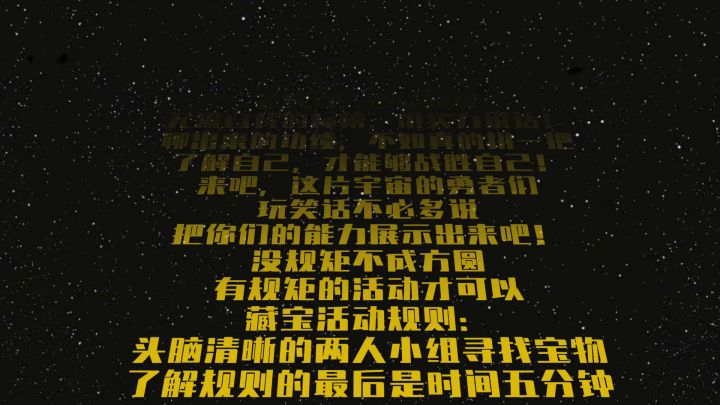 【寻宝大赛】曾经有一份金灿灿的宝藏摆在我眼前，我没看见……截图