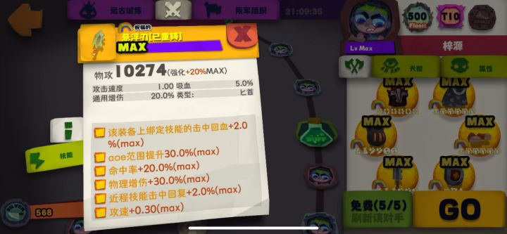 竞技场遇到的神仙截图