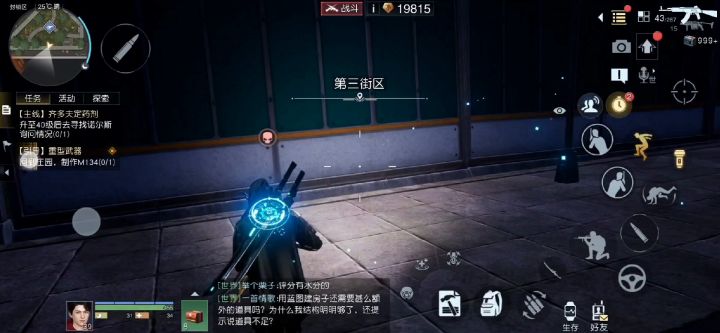 biu截图