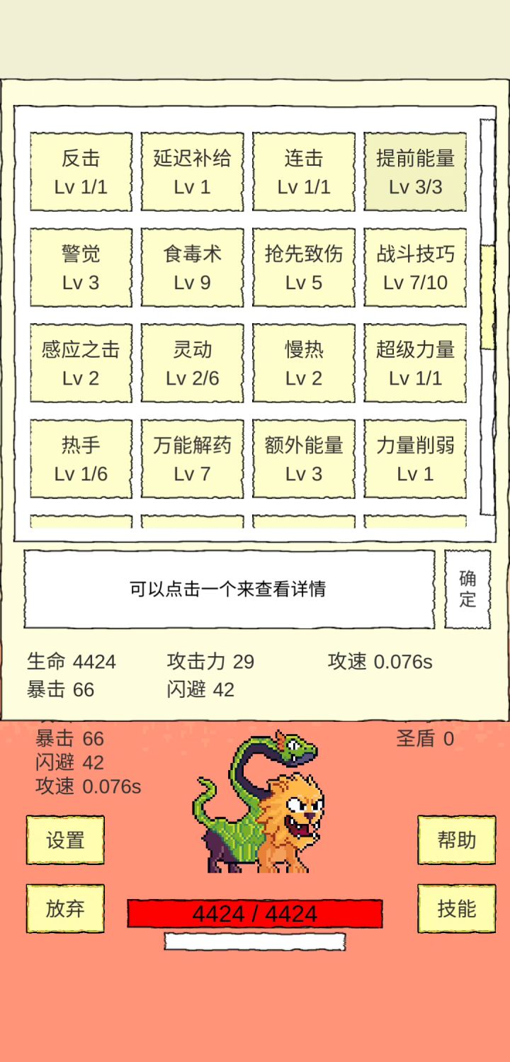 破碎世界 瞬秒截图