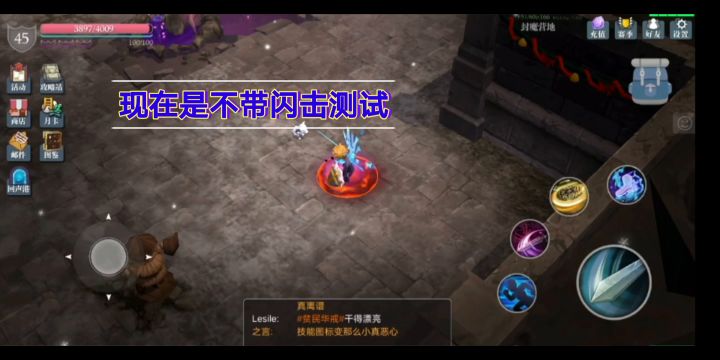 闪击链更新后负加成!建议各位为修复前用屠夫+撕裂链截图