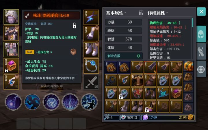 闪电链法盘不触发雷域截图