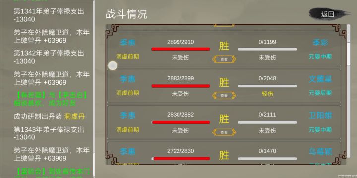 单挑赛截图