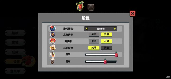不知道你们玩第四关的时候有没有注意到这个小玩意截图