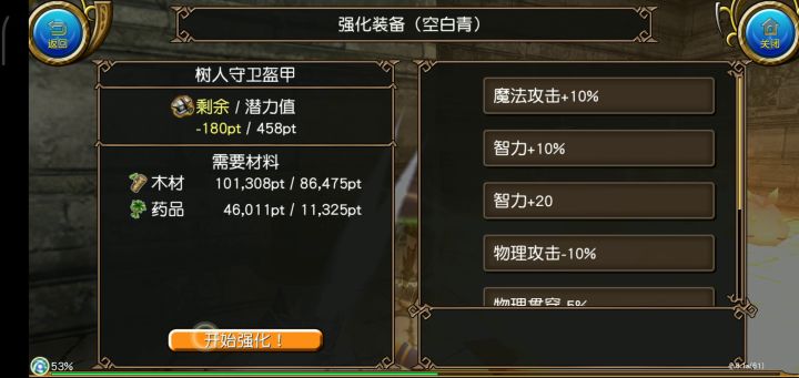 10101020法衣（第一次炸）截图