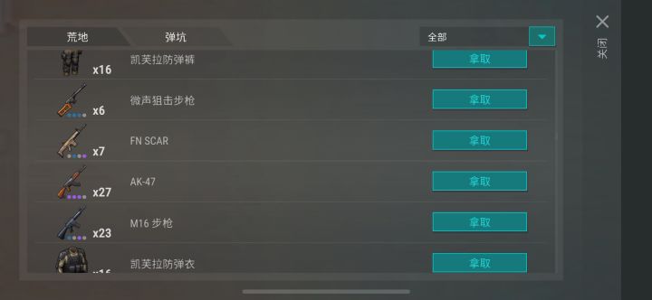 每个赛季都能囤不少货😂截图