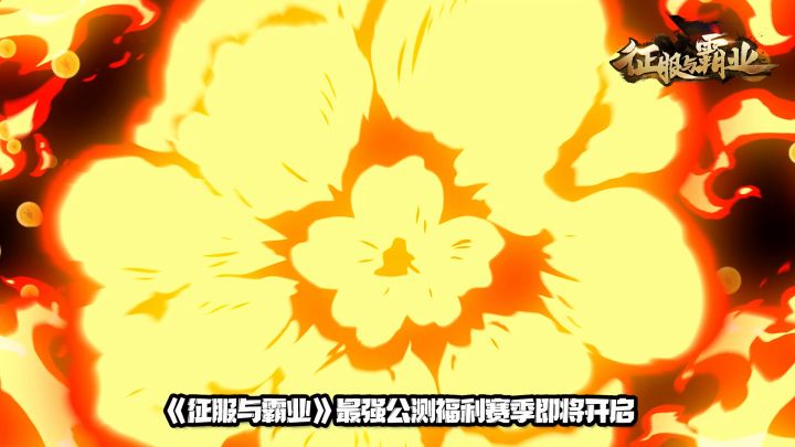 大波福利来袭! 公测福利赛季“富甲天下”抢先看截图