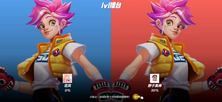 低星局 男拳截图