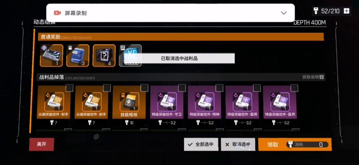 弗洛伦YYDS，14万战力踏破22万战力四章无尽400m截图