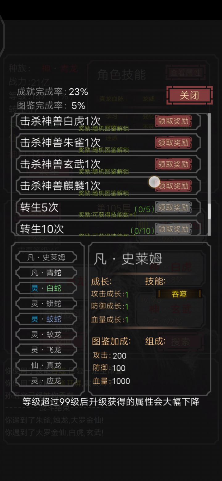 0转生通关,靠运气,尝试了n个小时截图