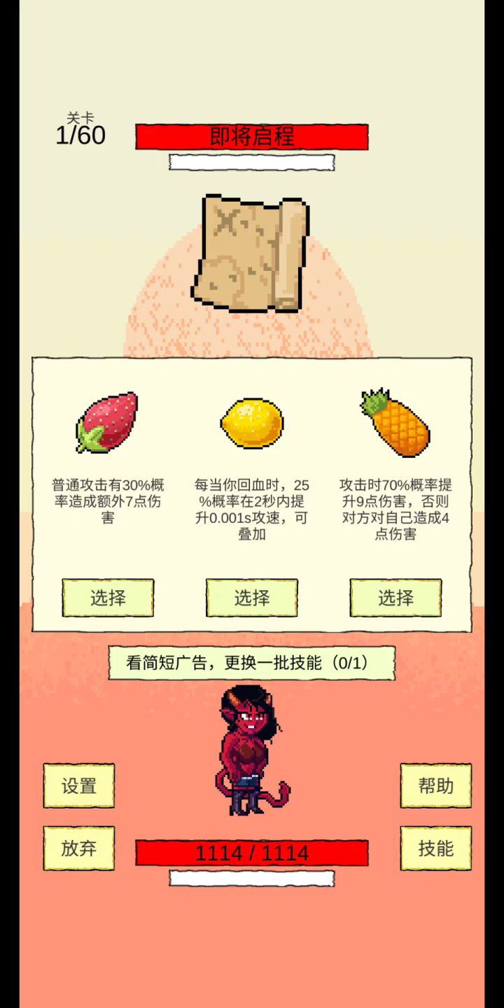 10世界,攻击攻速流,快速通关,随便打都能过截图