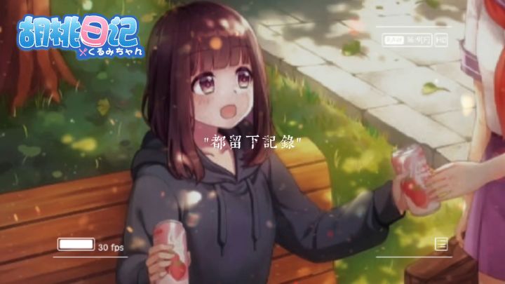【胡桃日记】世界这么大,胡桃想带你去旅行!截图
