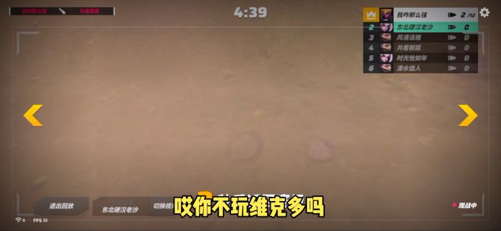 东北解说1截图
