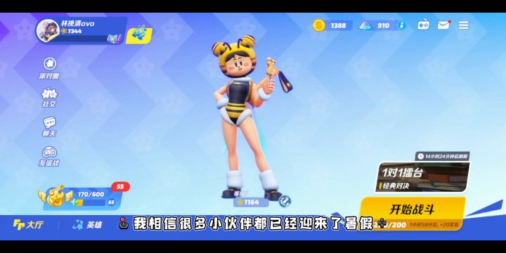 【林挽清ovo】《夏日拯救计划》第一弹 游戏功能介绍截图
