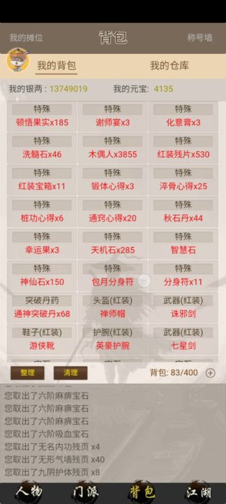 一个愉快的游戏截图
