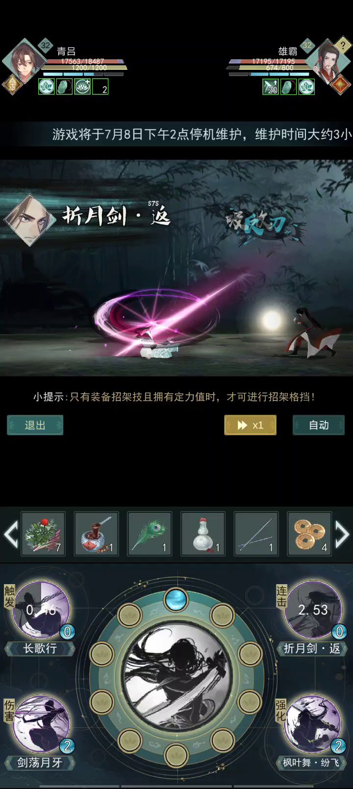 问酒12连灼实录截图