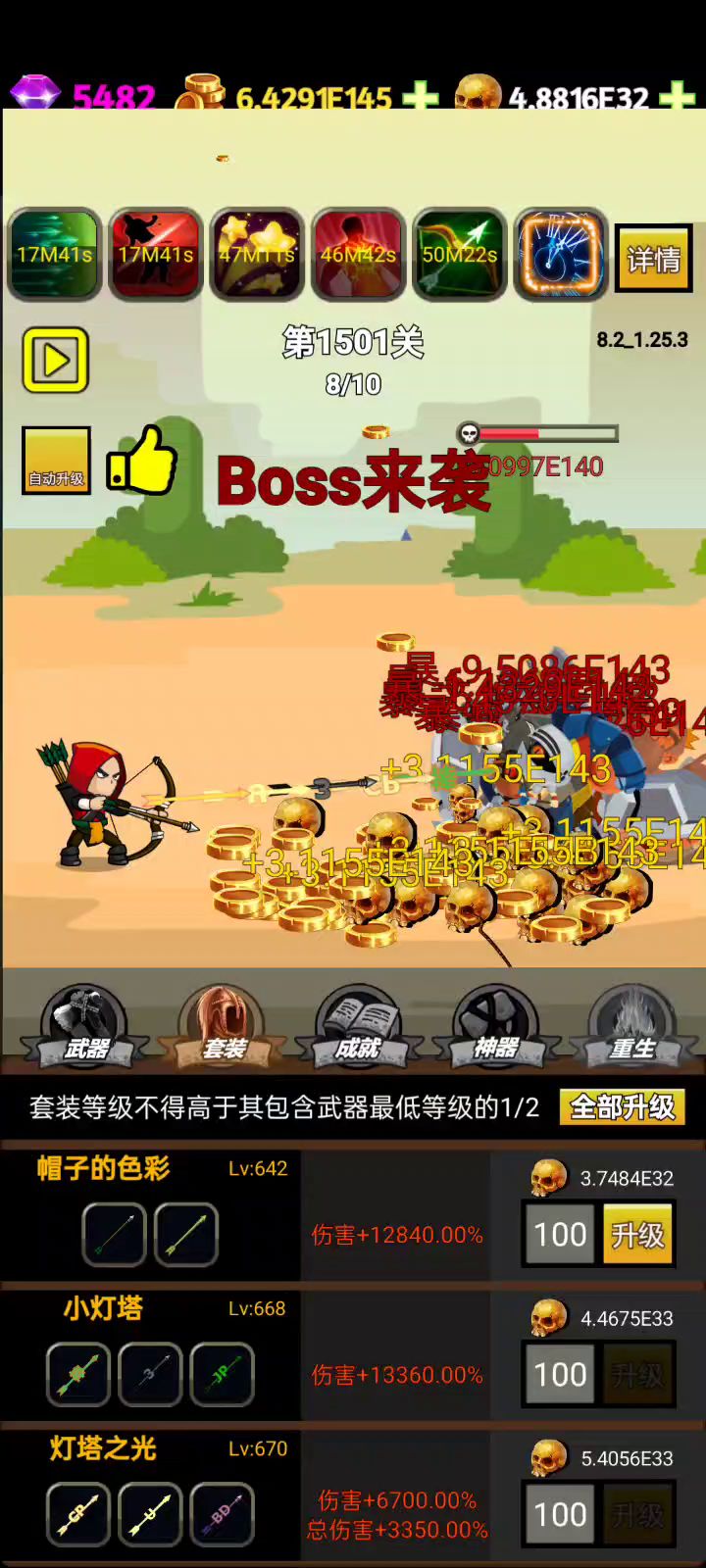 照这样下去剩下的就是无限重生?截图