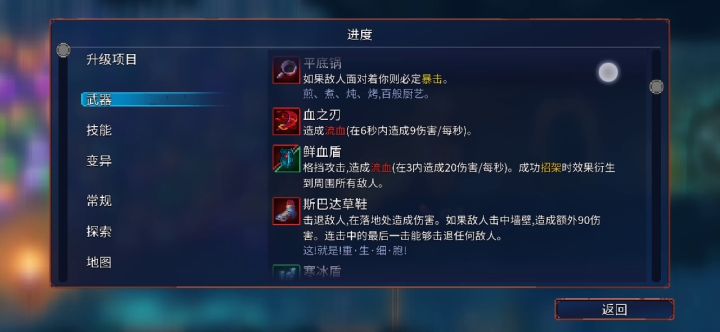 还差什么武器截图