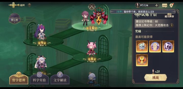 buff队契印10半自动截图