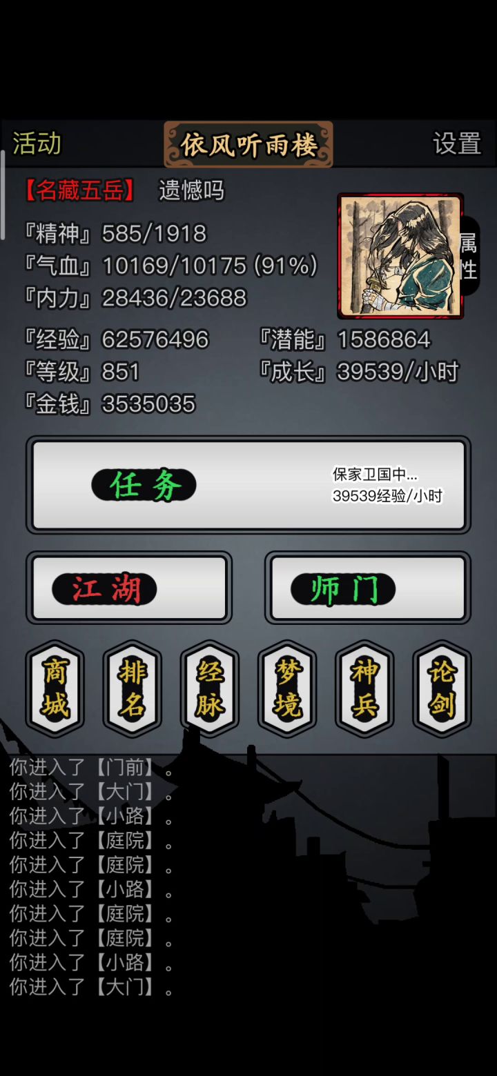 你管这叫仆人截图