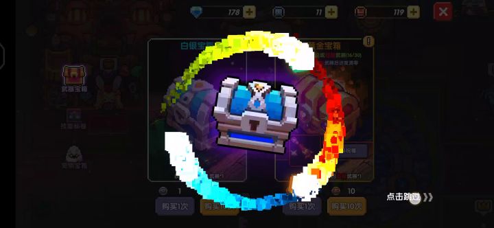 普通宝箱抽不了啊,蛙截图