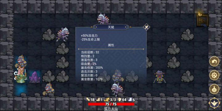 1.65 地狱狐狸刷分全程 2截图