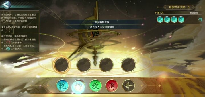 天象推演通俗易懂，找到规律就行截图
