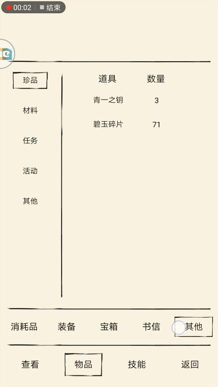 轮回前夕的开箱视频截图