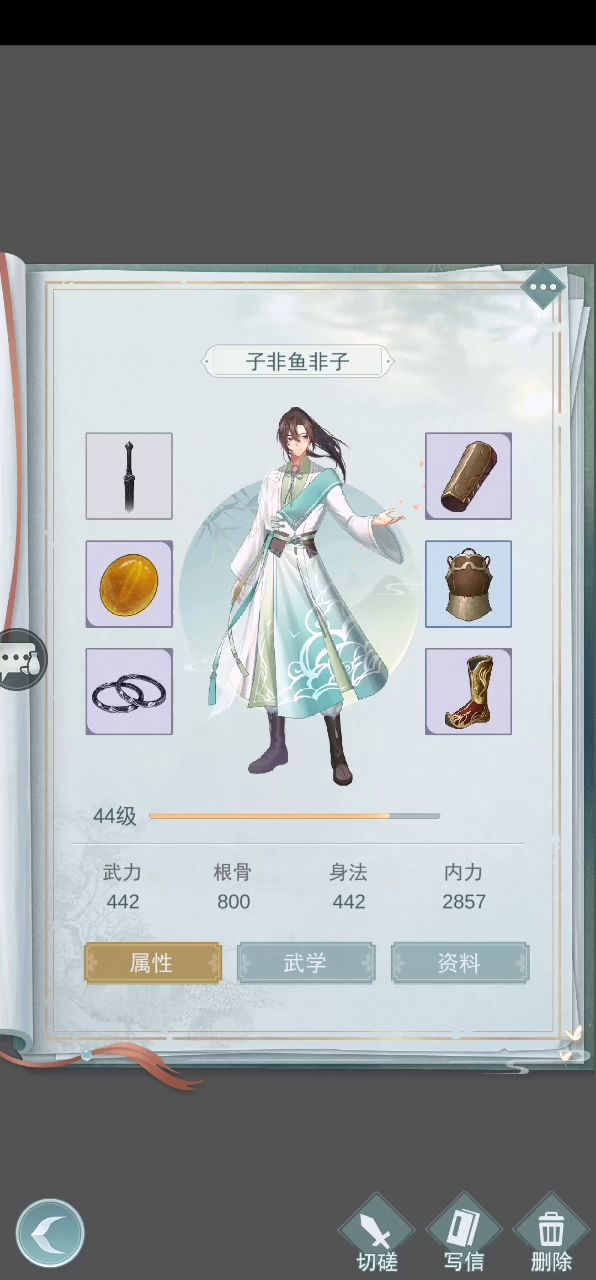 无锋惊涛的一个弱点 2截图