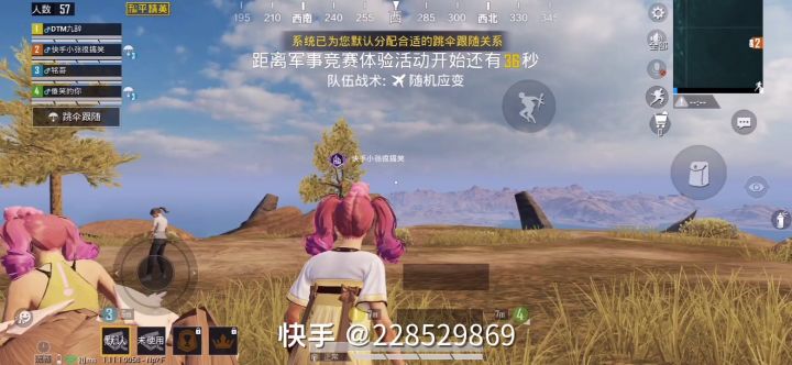 体验服黄金岛的实测视频截图