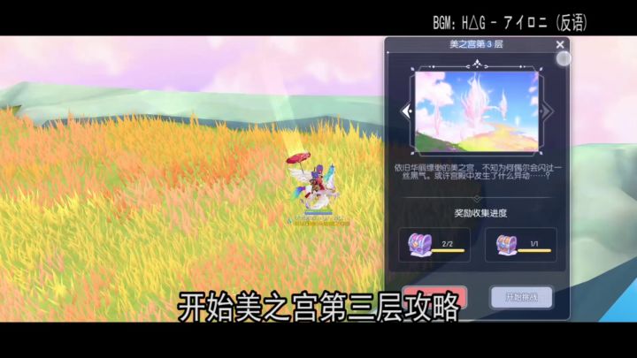 仙境传说RO 美之宫3截图