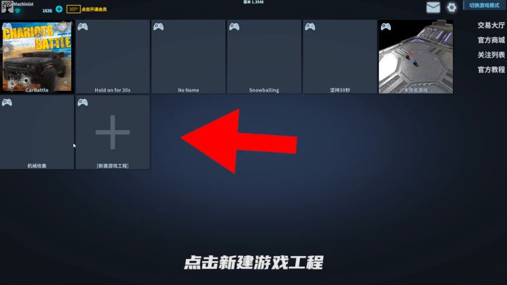 手把手教你做游戏 第一期【滚雪球】截图
