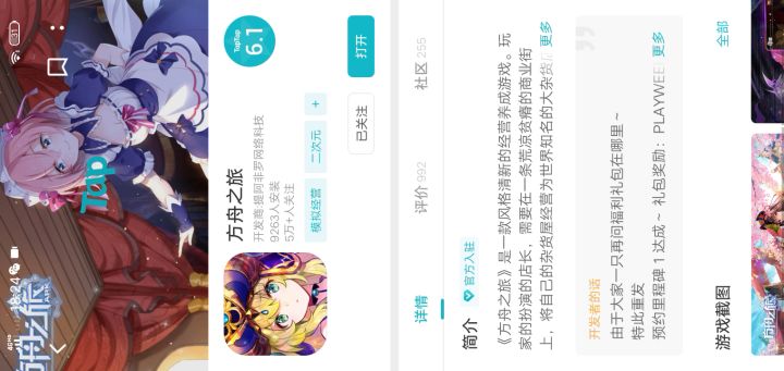 更新个鬼👻截图