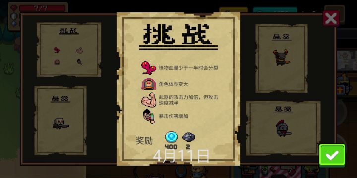 因子预告——4月1日-11日截图