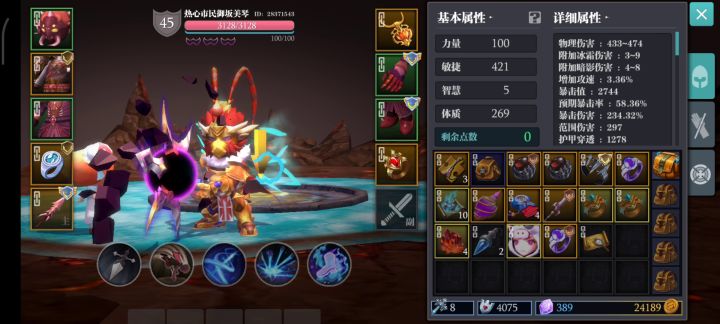 这团二冰冻怎么算的啊截图
