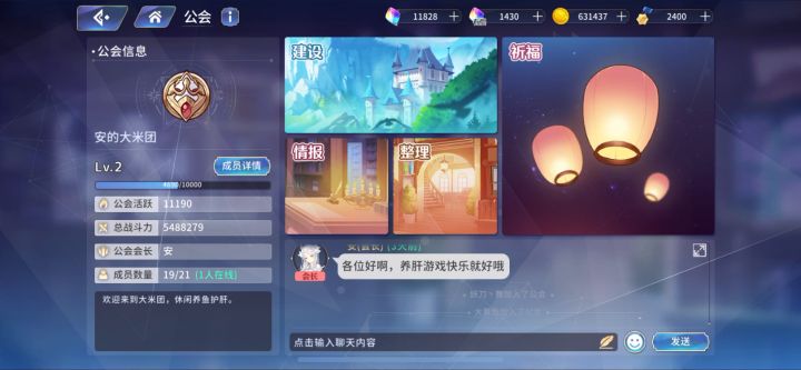 这工会聊天记录是不是有点反人类？？截图