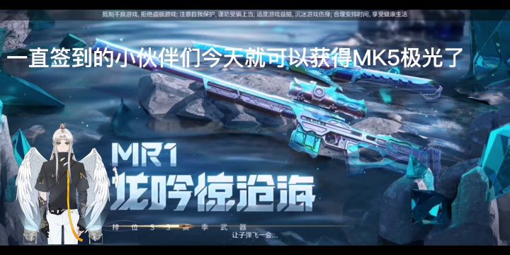 寒轩游戏：CF手游：今天上线即可花五百钻石买到英雄级冲锋枪MK5极光截图