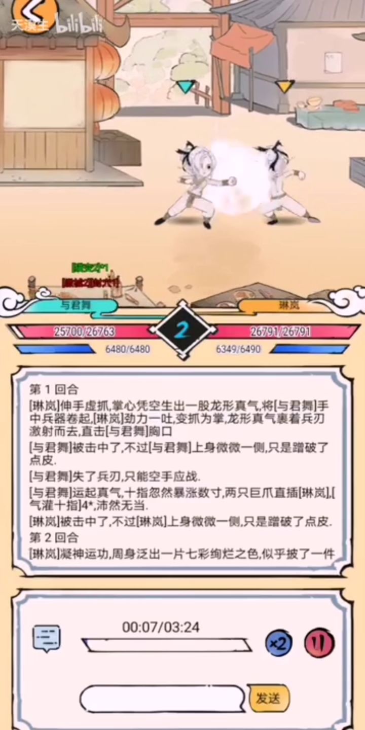 其实金龙挺帅的截图
