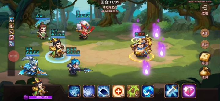 一星子龙VS五星金赵云截图