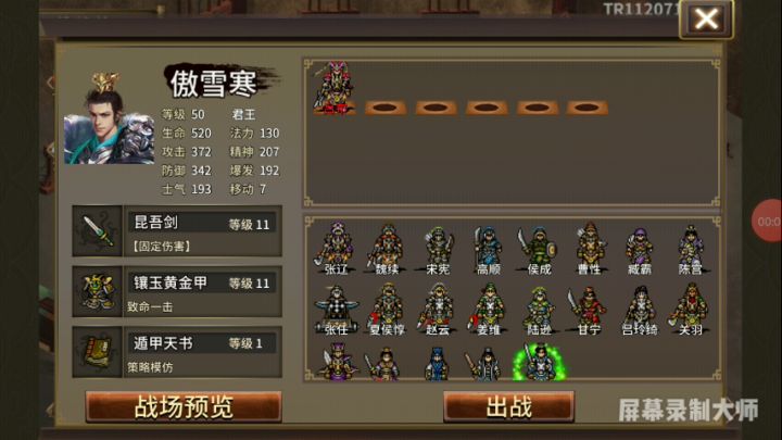 低配无神器无风火扇,休闲挑战第六关截图