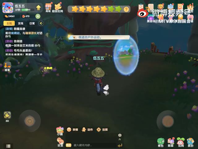【黑森林宝箱位置攻略】视频版7月20日截图