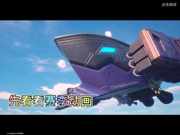 看看S9赛季的皮肤截图