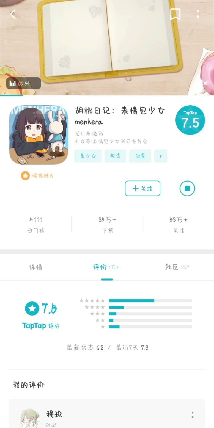 来看看胡桃不显示新衣服的神秘bug截图