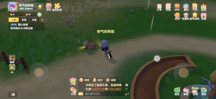 号外号外截图