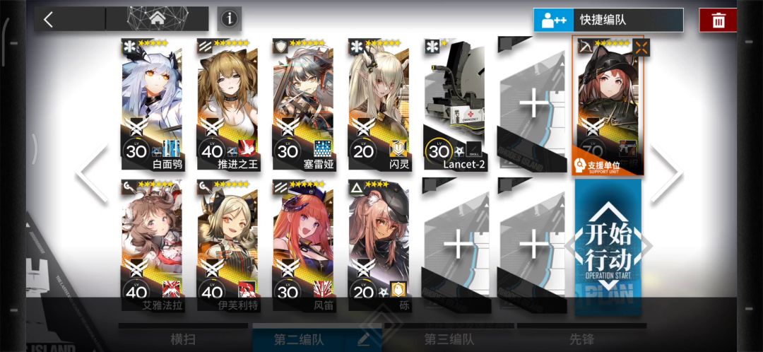 TW-EX-8突袭截图