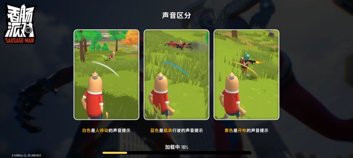 超行星截图