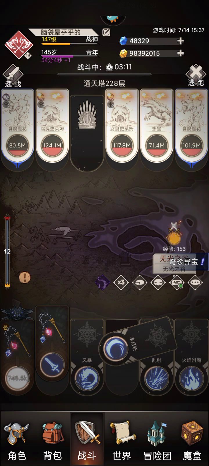 下水道虽好玩,但轻易别入坑,t0t1兵装不比这香嘛?截图